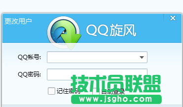 QQ旋風默認同時下載數量怎么修改