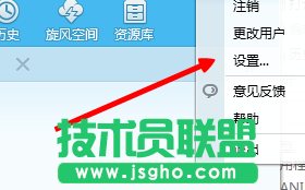 QQ旋風默認同時下載數量怎么修改