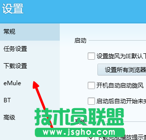 QQ旋風默認同時下載數量怎么修改