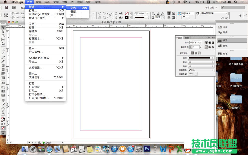 indesign如何設置字體顏色漸變效果 三聯