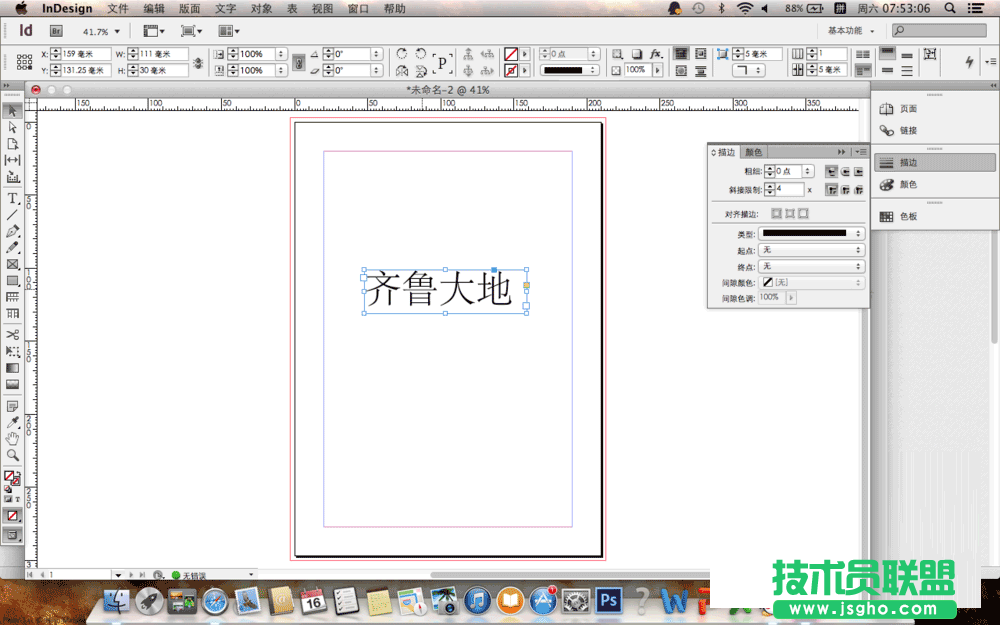 indesign如何設置字體顏色漸變效果