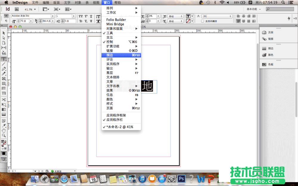 indesign如何設置字體顏色漸變效果
