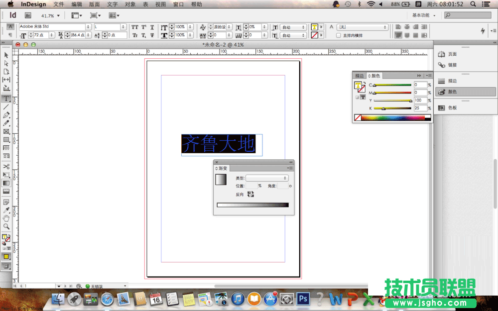 indesign如何設置字體顏色漸變效果