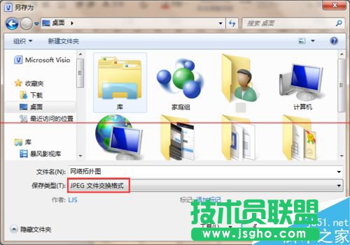 怎么使用visio繪制網絡拓撲圖