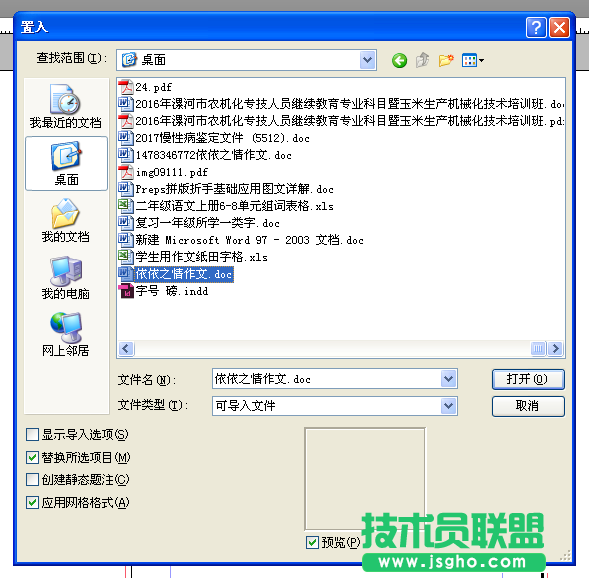 indesign如何排文字