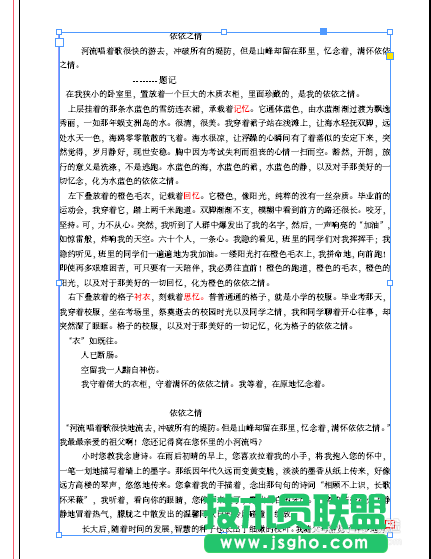 indesign如何排文字