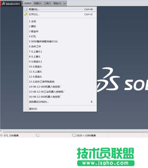 Solidworks如何快速進行寬度裝配 三聯