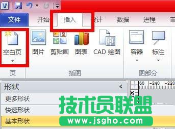 visio如何調(diào)整繪圖頁(yè)尺寸橫豎方向