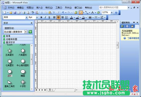visio如何設置自動保存 三聯
