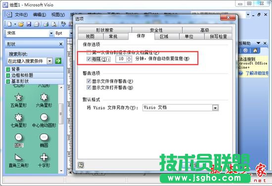 visio軟件如何設置自動保存