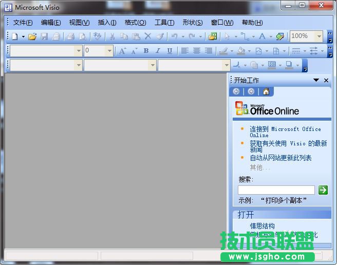 visio對可撤銷的步數如何修改 三聯