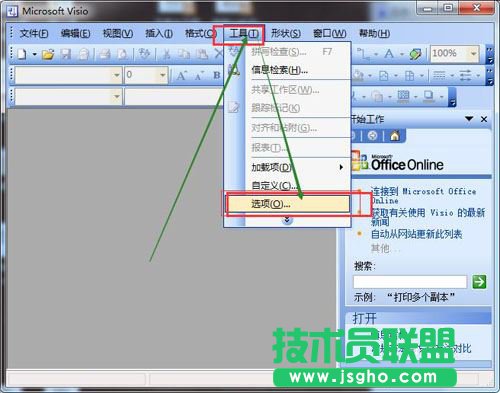 visio對可撤銷的步數如何修改