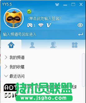 如何用YY看電影 三聯(lián)