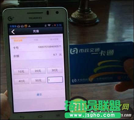 支付寶怎么充公交卡？