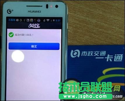 支付寶怎么充公交卡？
