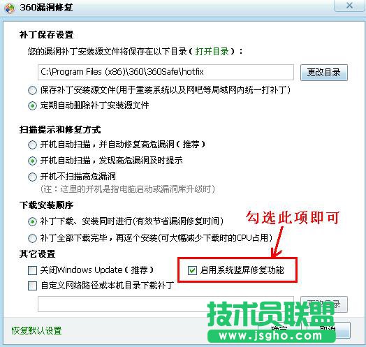 360藍屏修復怎么使用