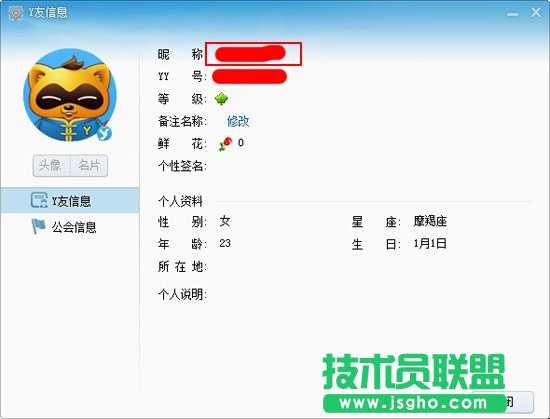 yy賬號忘記了怎么辦 三聯