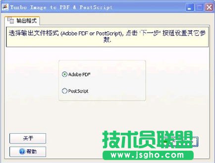 jpg轉(zhuǎn)換成pdf,jpg怎么轉(zhuǎn)pdf 三聯(lián)