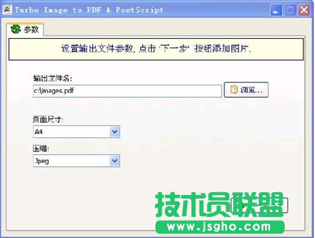 jpg轉(zhuǎn)換成pdf