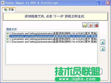 jpg轉(zhuǎn)換成pdf