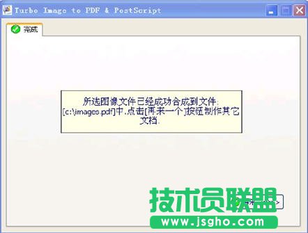 jpg轉(zhuǎn)換成pdf