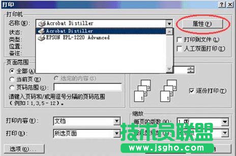 jpg轉(zhuǎn)換成pdf