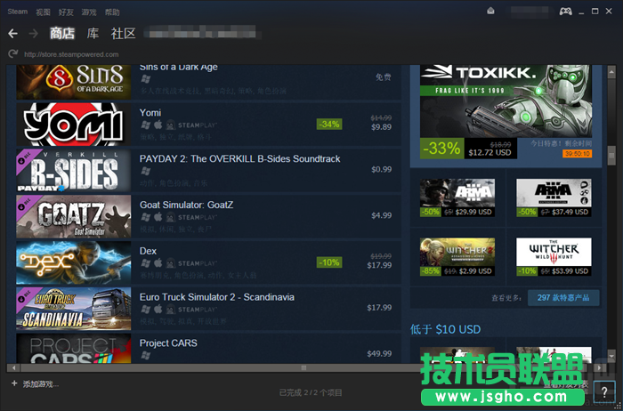 steam平臺如何下載游戲 三聯