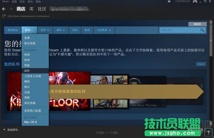 steam平臺如何下載游戲