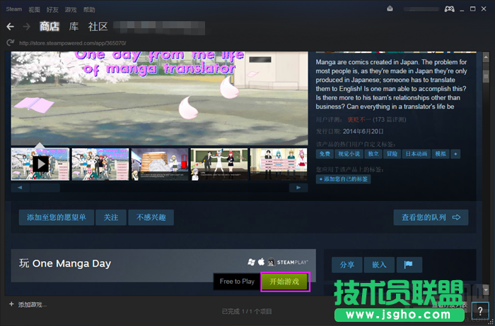 steam平臺如何下載游戲