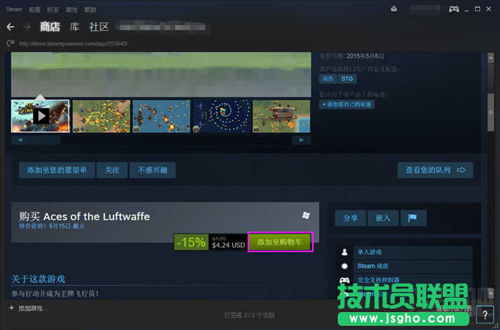 steam平臺如何下載游戲