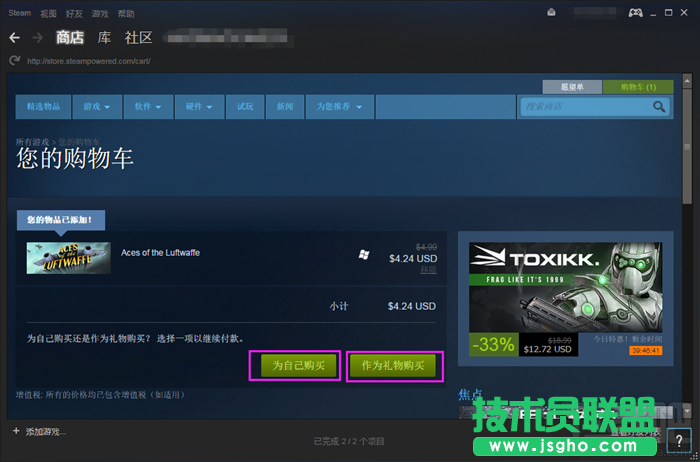 steam平臺如何下載游戲