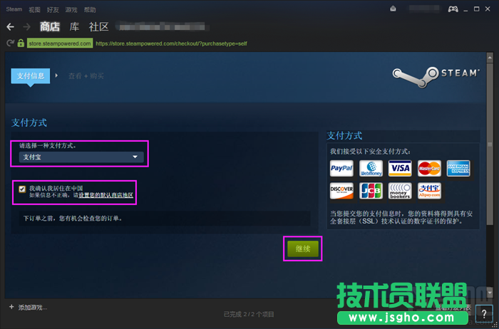 steam平臺如何下載游戲