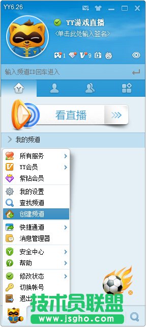 yy直播間怎么開教程?