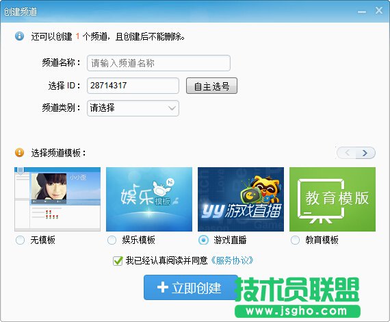 yy直播間怎么開教程?