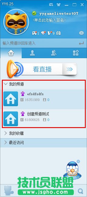 yy直播間怎么開教程?