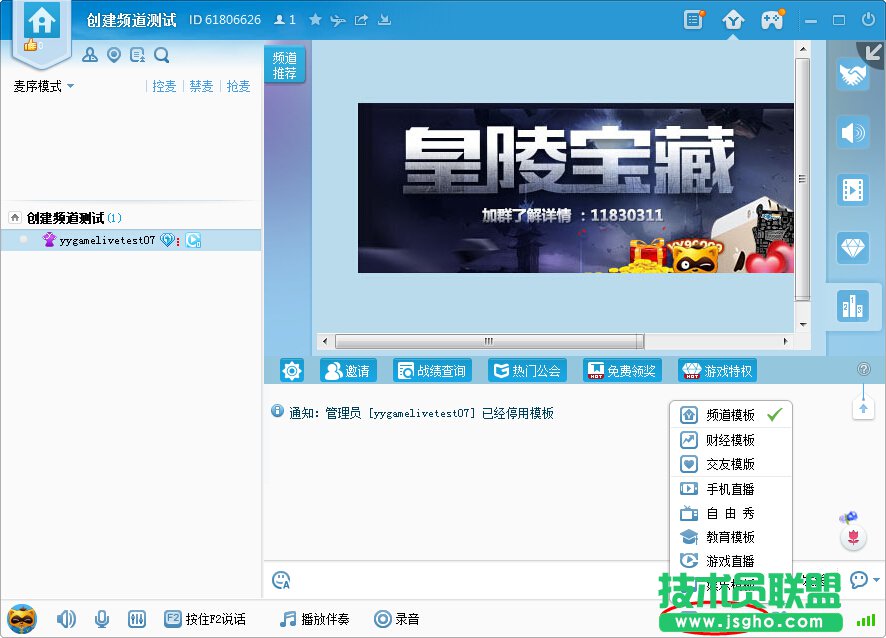 yy直播間怎么開教程?