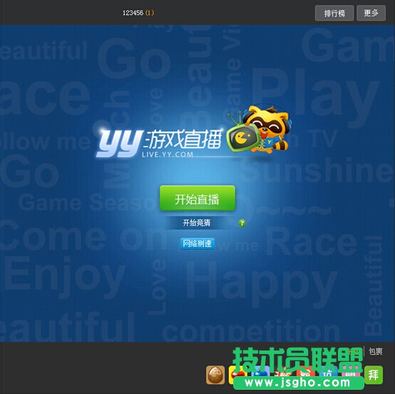 yy直播間怎么開教程?