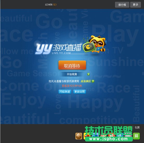 yy直播間怎么開教程?