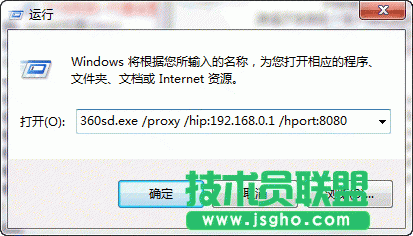 360殺毒如何使用腳本設置代理服務器 三聯