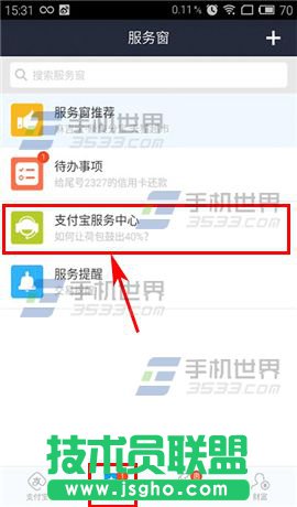 手機支付寶手勢密碼怎么沒了