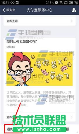 手機支付寶手勢密碼怎么沒了