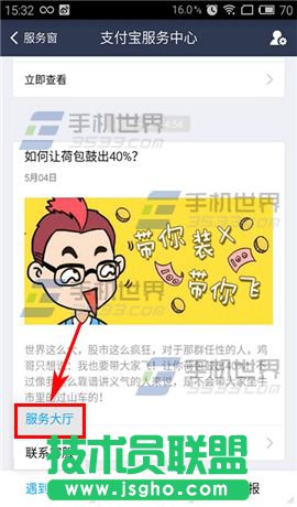 手機支付寶手勢密碼怎么沒了