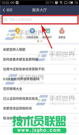 手機支付寶手勢密碼怎么沒了
