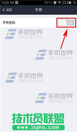 手機支付寶手勢密碼怎么沒了