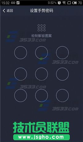 手機支付寶手勢密碼怎么沒了