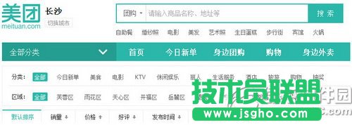 美團網(wǎng)商家怎么注冊 美團網(wǎng)商家注冊流程圖