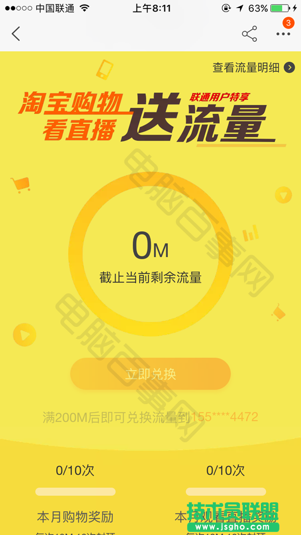 暢淘卡怎么激活 暢淘卡怎么開通 三聯