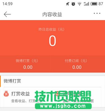 微博問答如何賺錢 微博問答圍觀的錢給誰