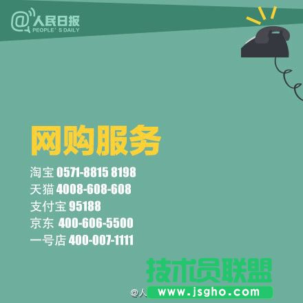 2017年315晚會怎么投訴 2017年315晚會投訴渠道匯總