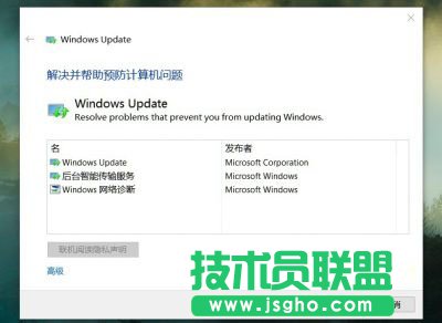 Win10更新提示錯誤0x80244019怎么解決 三聯